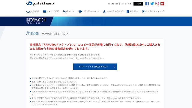 ファイテン コラントッテ Etc 偽物ネックレスを購入しない方法は 健康ネックレスラボ