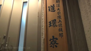 復活の名門 駒澤大学陸上競技部愛用のスポーツネックレス 健康ネックレスラボ