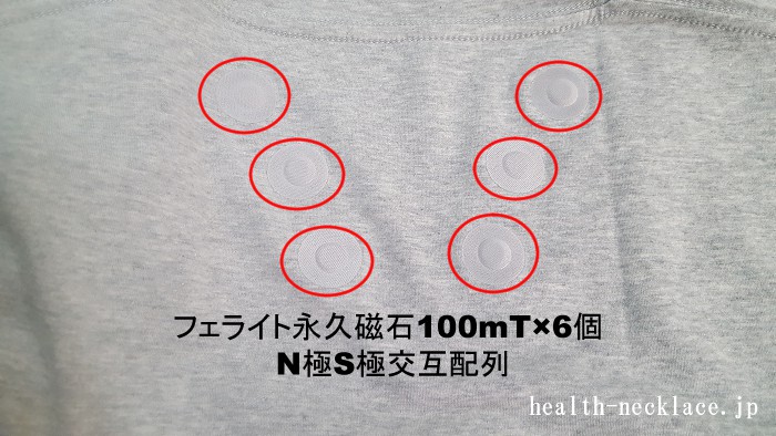 コラントッテ×ワークマンコラボ ケアシャツ フェライト永久磁石100mtを6個採用