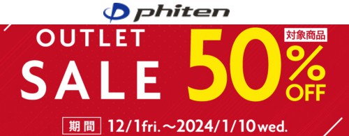 phiten アウトレットセール